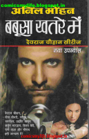 Babusa Khatre Main_Super Compressed.pdf